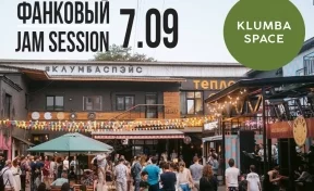 Фанковый Jam Session в «Клумбе»