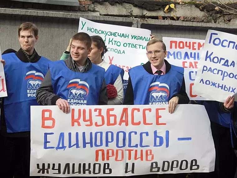 Фото: В Кемерове прошел митинг против жуликов и воров 1