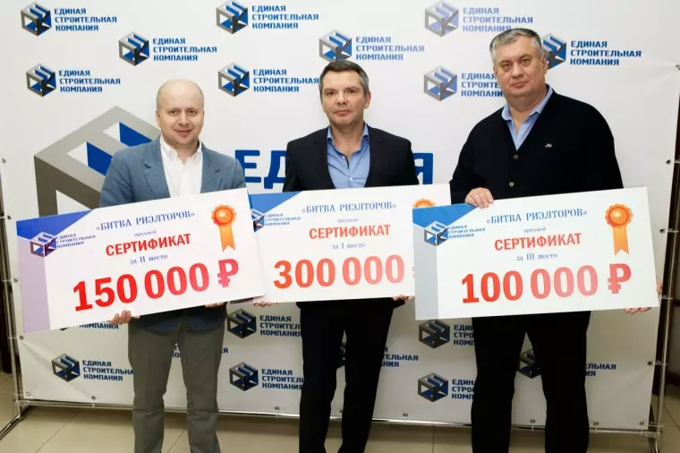 Фото: В Кемерове определили победителей первого конкурса «Битва риэлторов» 1