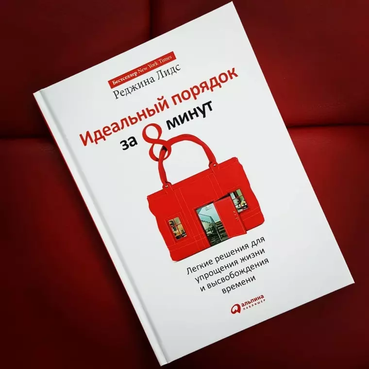 5 книг, которые помогут навести порядок в доме 11