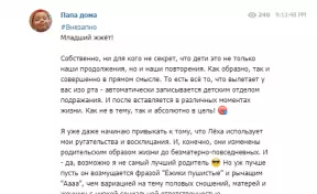 #ЯжБать: 6 блогов отцов в Сети 13
