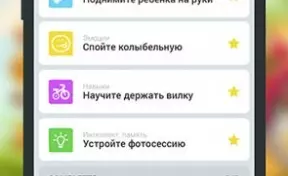 5 приложений, без которых не обойтись молодой маме 5