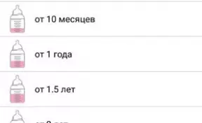 5 приложений, без которых не обойтись молодой маме 11