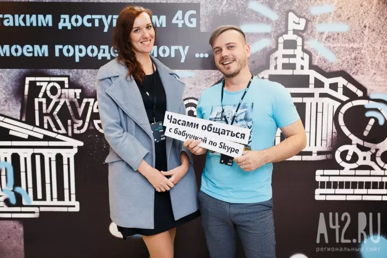 Четвертое поколение в Кузбассе: масштабный запуск 4G Tele2 23