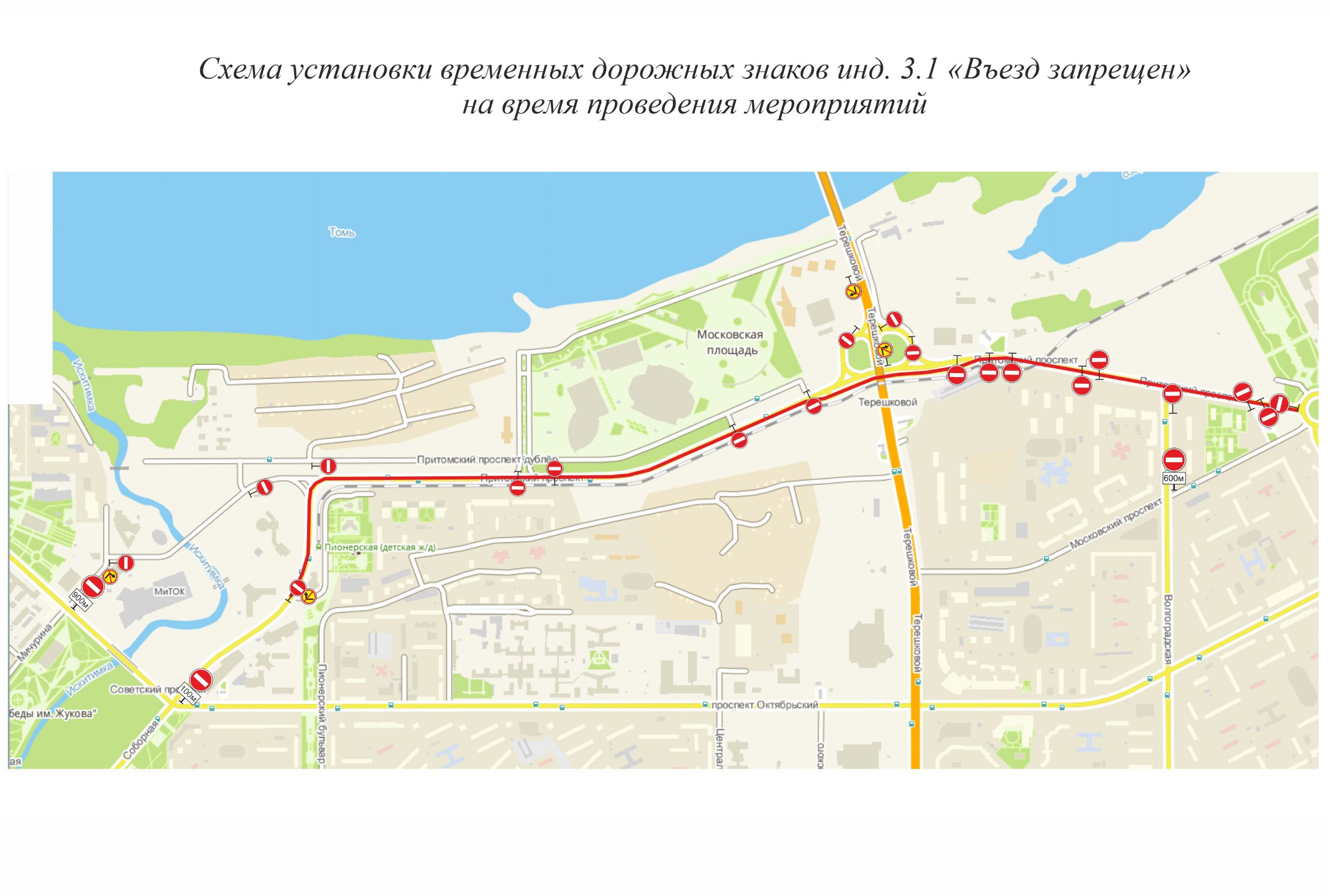 В Кемерове ограничат движение по Притомскому проспекту и отменят три автобуса 19 мая