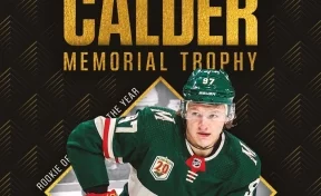 Кузбассовец Кирилл Капризов стал обладателем награды лучшему новичку НХЛ «Колдер Трофи»