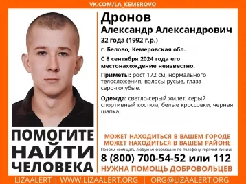 Фото: Мужчина в спортивной одежде пропал в Кузбассе 10 дней назад: начались поиски 1