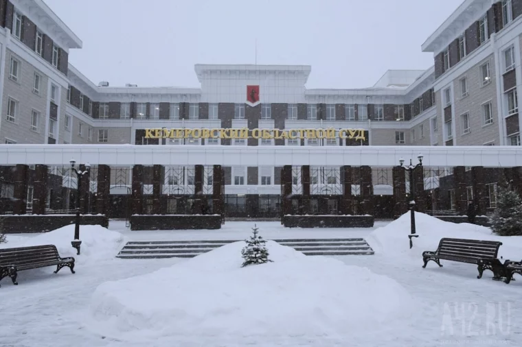 Фото: В Кемерове открыли здание областного суда 1