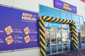 Фото: В Кемерове открылся магазин нового формата «ХочуМебель!» 1
