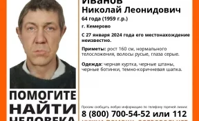 Невысокий мужчина в чёрной одежде без вести пропал в Кемерове