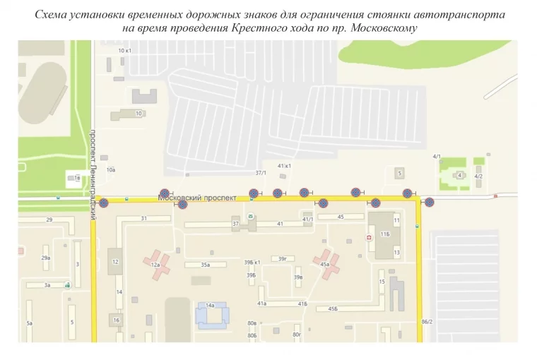 Фото: В Кемерове ограничат движение на Московском проспекте из-за крестного хода 12 сентября 2