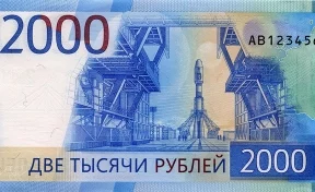Гознак отверг претензии по изображению на 2000-рублёвой купюре