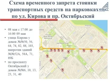 Фото: Мэр Новокузнецка назвал улицы, которые перекроют для торжественного марша в День Победы 3