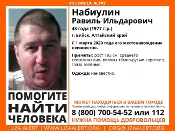 Фото: Кузбассовцев попросили помочь в поисках пропавшего 43-летнего мужчины 1