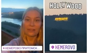 Известная российская актриса сравнила «Кузбасс» и Hollywood