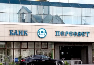 Фото: Центробанк принял решение санировать банк «Пересвет» 1