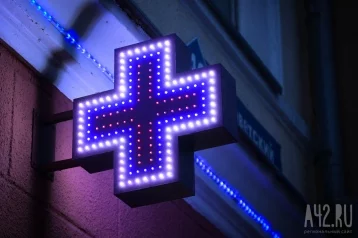 Фото: «Срочные торги»: в минздраве вновь прокомментировали ситуацию с поставкой льготных лекарств в Кузбасс 1