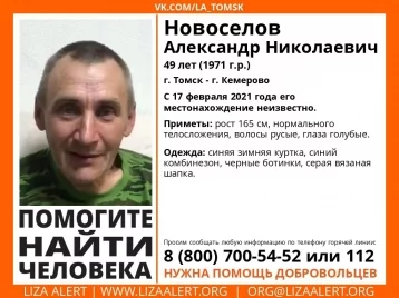 Фото: Кузбассовцев просят помочь в розыске 49-летнего мужчины 1