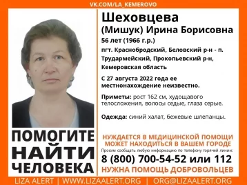 Фото: В Кузбассе без вести пропала 56-летняя женщина в синем халате и шлёпанцах  1