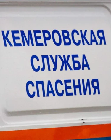 В администрации рассказали о работе «Кемеровской службы спасения» в праздники 