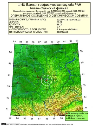 Фото: В Кузбассе сейсмостанции зафиксировали землетрясение с магнитудой, 2,9 балла в эпицентре 1