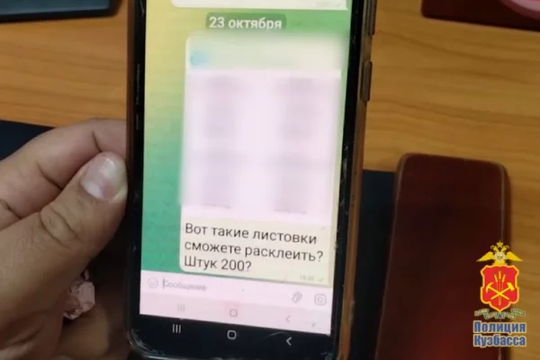 В Кемерове наркозависимый мужчина попался с листовками наркомаркета