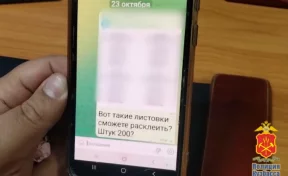 В Кемерове наркозависимый мужчина попался с листовками наркомаркета