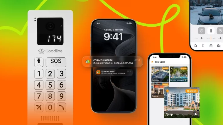 Фото: Умные домофоны Goodline оповестят об опасности и вызовут экстренные службы 2