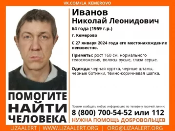Фото: Невысокий мужчина в чёрной одежде без вести пропал в Кемерове 1