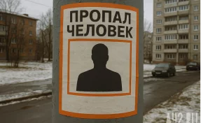 В Кузбассе без вести пропал 68-летний мужчина в синей куртке и в синих штанах