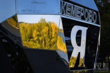 Фото: Эксперты сравнили численность населения Кемерова и Новокузнецка 1