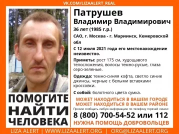 Фото: В Кузбассе ищут пропавшего 36-летнего мужчину 1