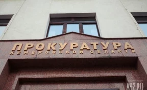 Прокуратура подключилась к проверке по факту схода горной породы под Новокузнецком