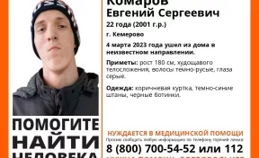 В Кемерове разыскивают молодого мужчину в чёрных ботинках