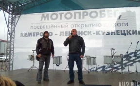 Сергей Цивилёв и байкер Хирург дали старт мотопробегу Кемерово — Новокузнецк