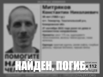 Фото: Пропавший без вести кузбассовец в красной куртке был найден погибшим 1