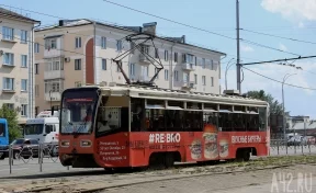 «Серьёзный недовыпуск»: в Кемерове всего 8 трамваев №3 и №10 вышли на линию