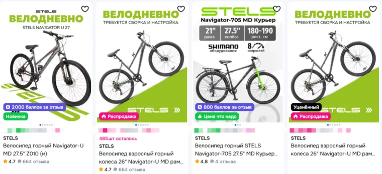 Фото: Как выбрать велосипед Stels 2