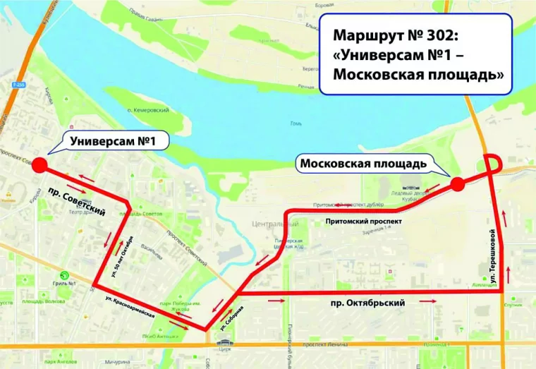 Фото: В Кемерове 9 мая до Московской площади можно будет добраться на трёх шаттлах 2