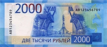 Фото: Гознак отверг претензии по изображению на 2000-рублёвой купюре 1