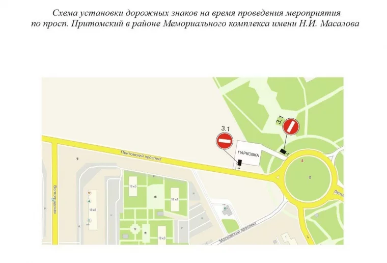 Фото: В Кемерове временно ограничат парковку на Притомском проспекте 2