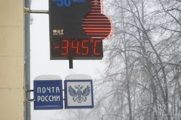 Фото: До -34 и без осадков: синоптики рассказали погоде на выходные в Кузбассе 1