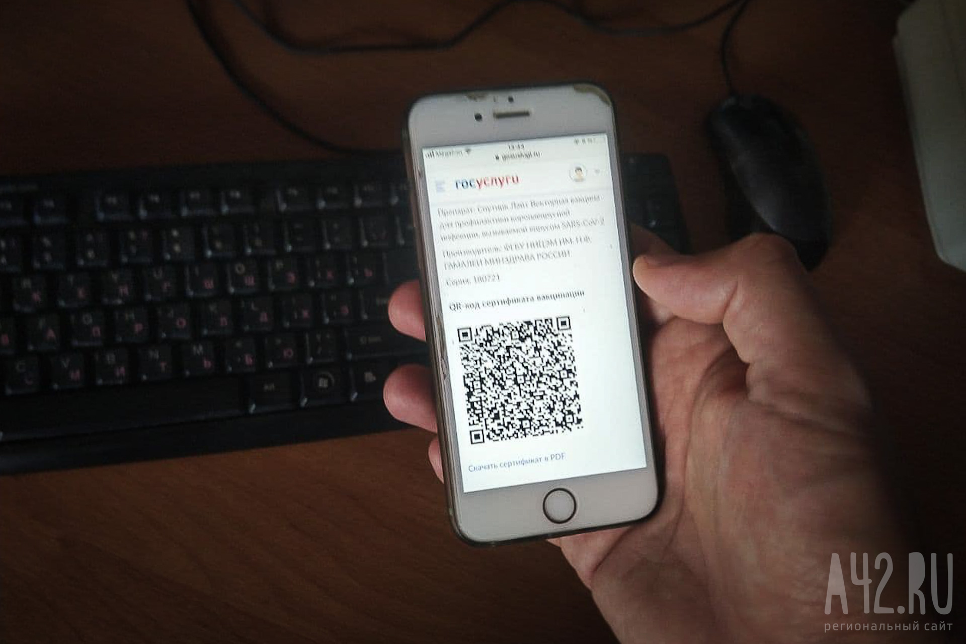 Неофициально переболевшие ковидом получат QR-код