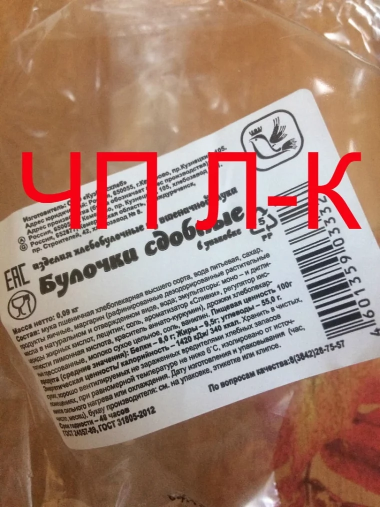 Фото: Жительница Кузбасса нашла в булочке из магазина неприятный сюрприз 2