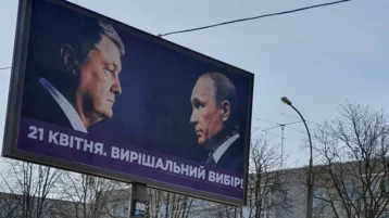 Фото: Захарова прокомментировала использование фото Путина в предвыборной кампании Порошенко 1