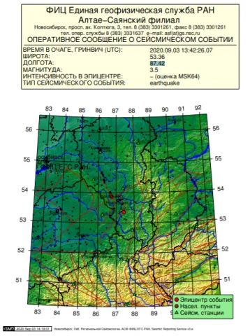 Фото: В Кузбассе вечером 3 сентябряпроизошло землетрясение магнитудой 3,5 1