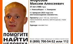 В Кемерове ищут без вести пропавшего 37-летнего мужчину с серыми глазами
