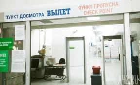 В кузбасских аэропортах осмотрели более 9 тысяч человек на наличие завезённых инфекций