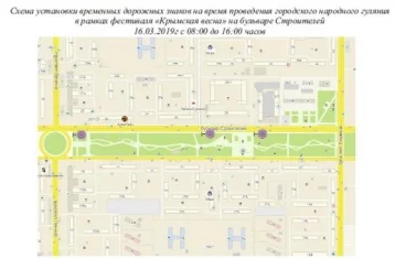 Фото: В Кемерове ограничат парковку в связи с фестивалем «Крымская весна» 1