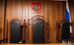 Риелтор из Новокузнецка не смог обжаловать приговор за мошенничество на миллионы рублей